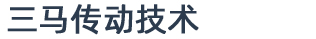 文楠蝸輪蝸桿